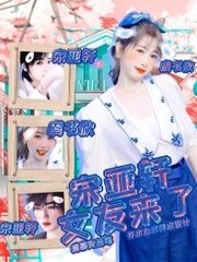 奇思妙想翁媳乱情第十三部
